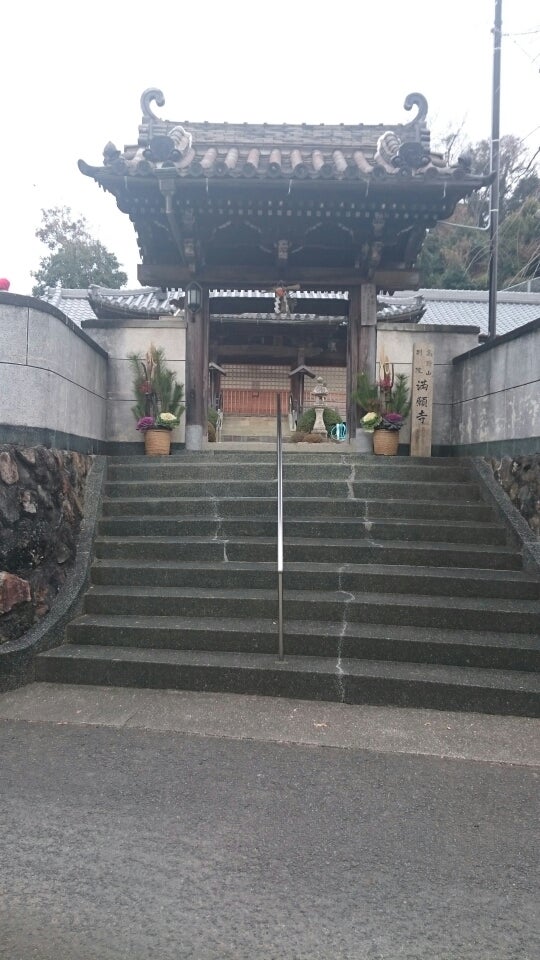 満願寺