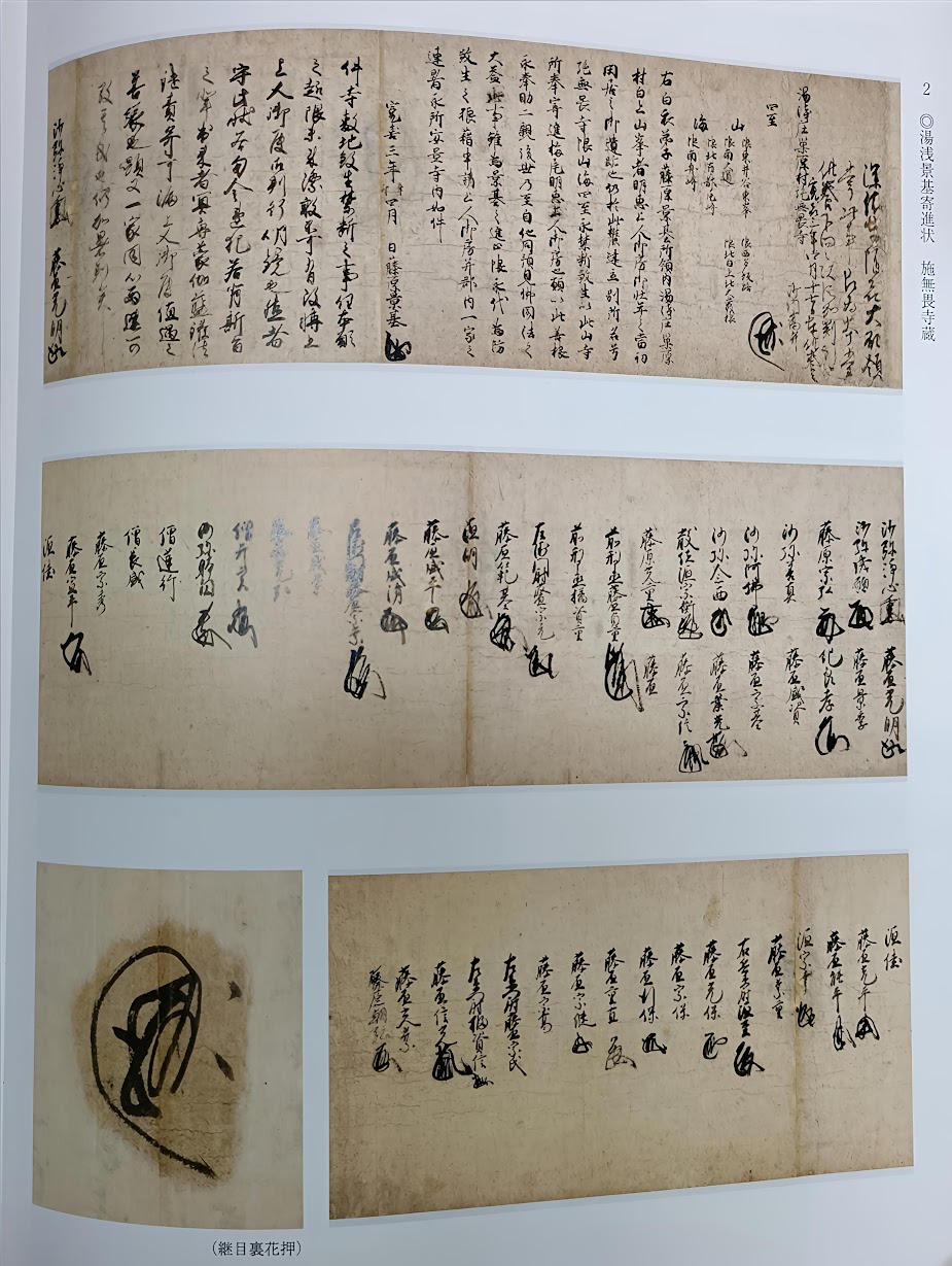 施無畏寺の風景画像