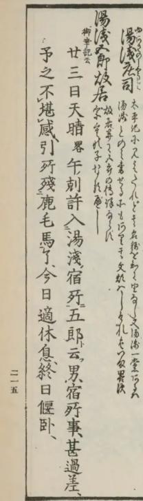 湯浅宿の記録文(紀伊国名所図会)