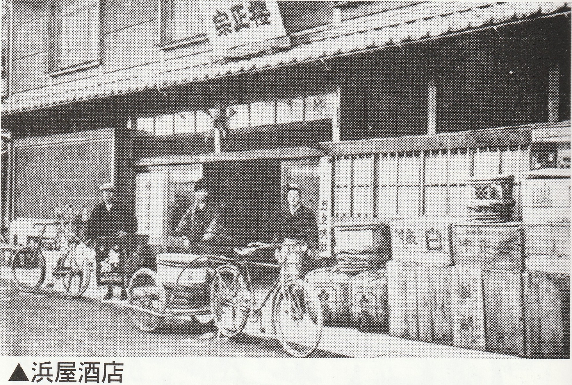 浜屋酒店(モノクロ)