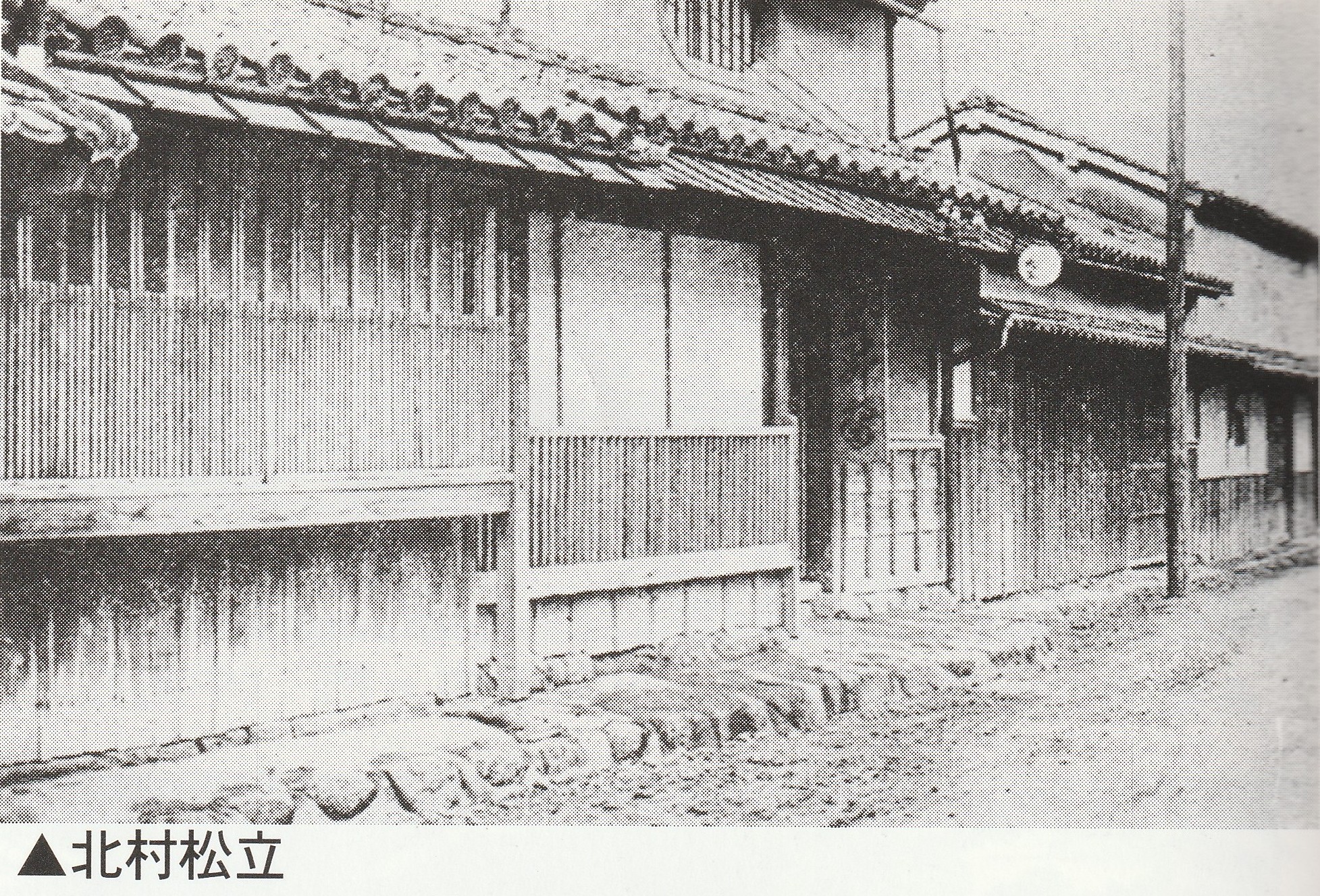 北村松立(モノクロ)