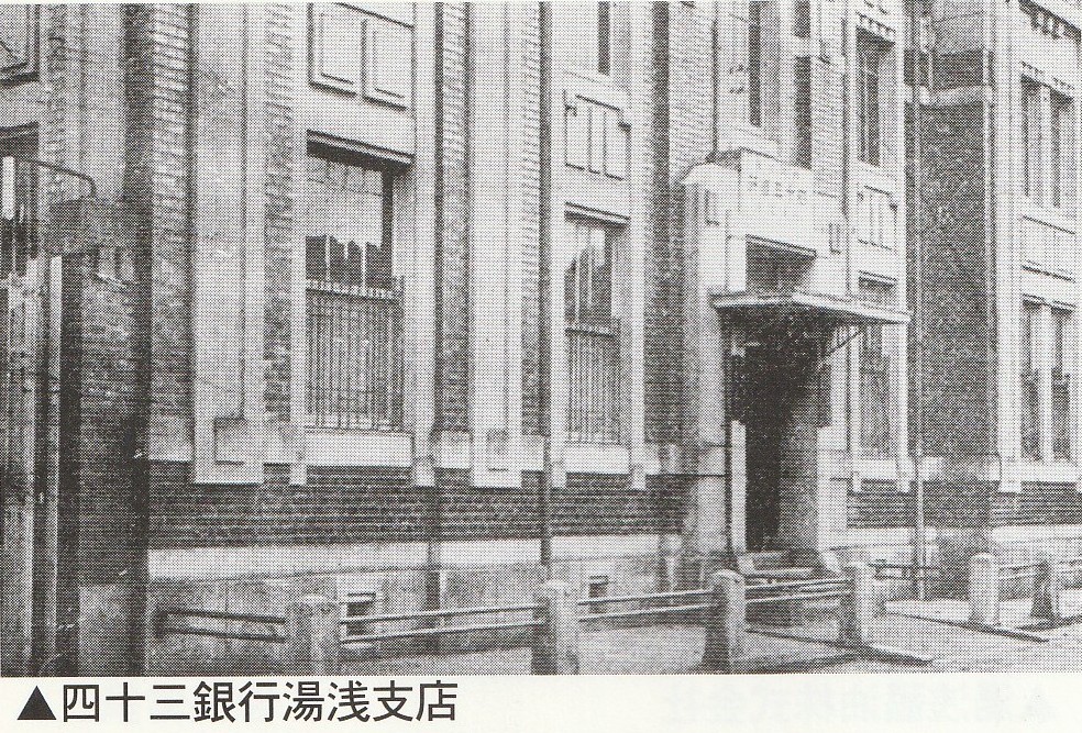 四十三銀行湯浅支店(モノクロ)