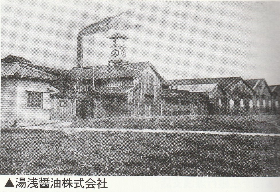 湯浅醤油株式会社（モノクロ）