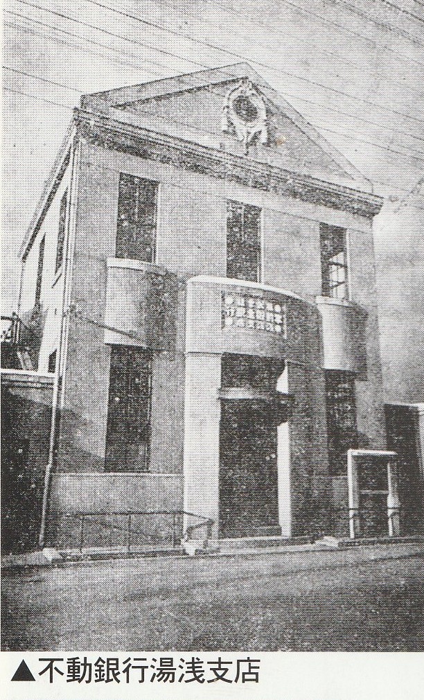 不動銀行湯浅支店（モノクロ）