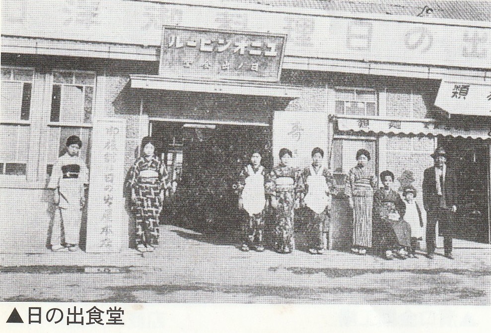 日の出食堂（モノクロ）