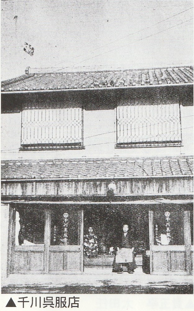 千川呉服店（モノクロ）