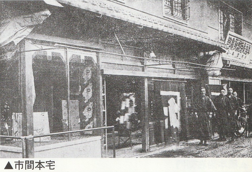 市間本宅（モノクロ）