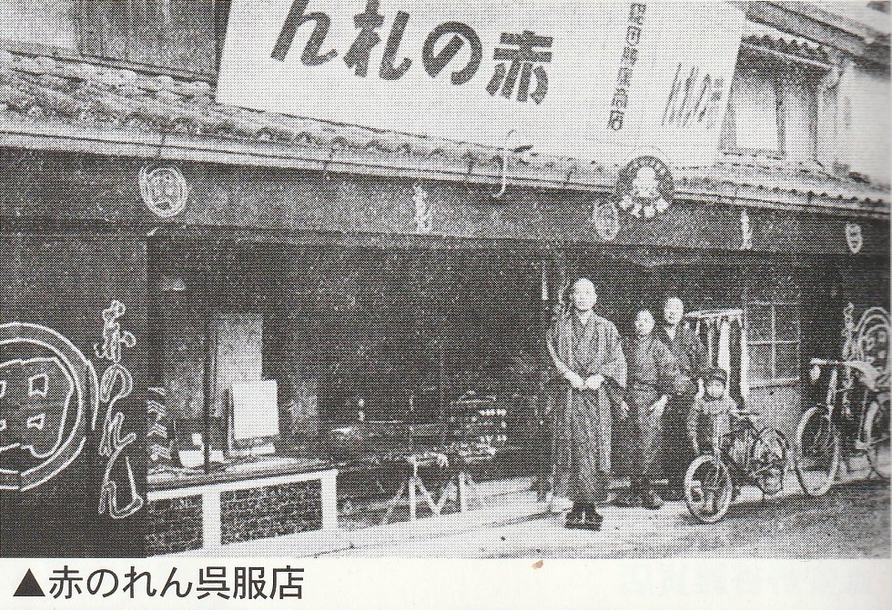 赤のれん呉服店（モノクロ）